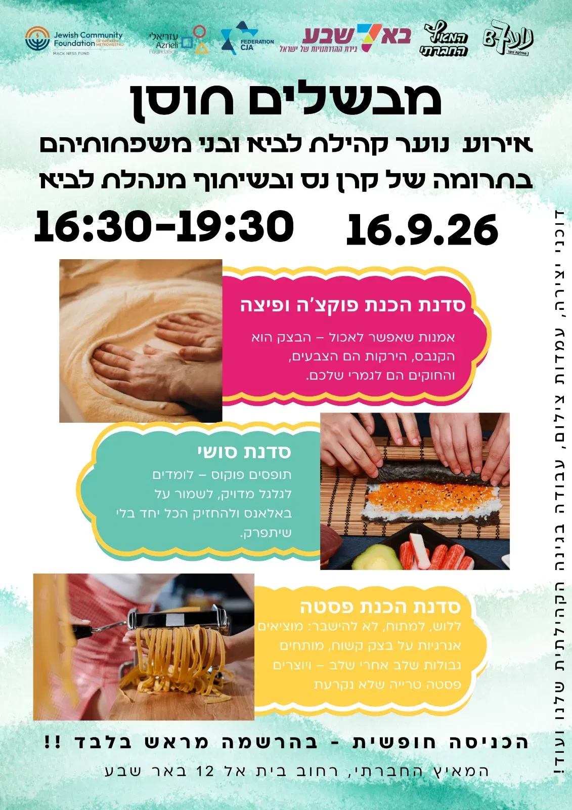 מבשלים חוסן