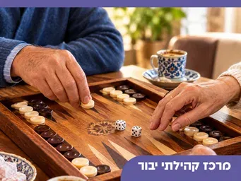 אלופי השש-בש-טורניר לוותיקים