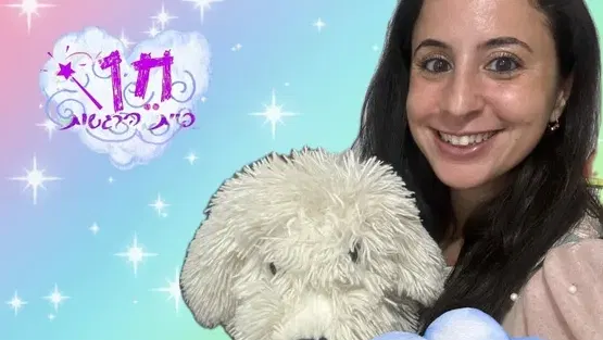 שעת סיפור: "פלוטו הכלבלב" - תאטרון חן פיית הרגשות