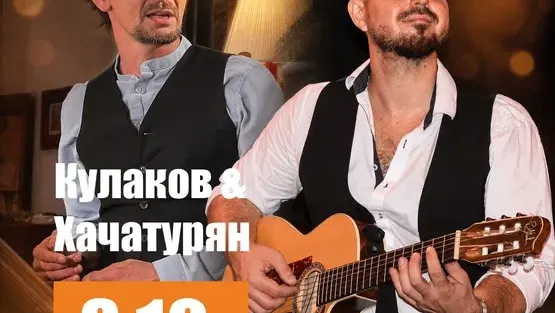 קולקוב&חצטוריאן