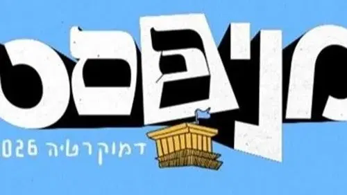 מניפסט - פסטיבל "מה זה משנה" בתדר