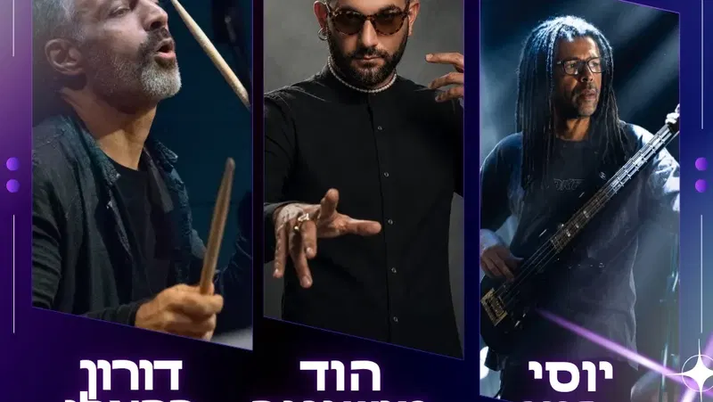 ליין הג'אז הקהילתי - דורון רפאלי | הוד מושונוב | יוסי פיין