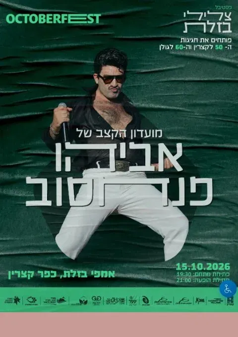 אביהו פנחסוב