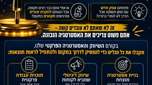 לעשות בום בעסק - טיקצ'אק