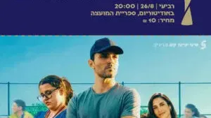 ליגה של גדולים