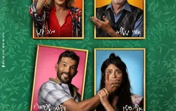 שקרים קטנים – קומדיה משפחתית מופרעת