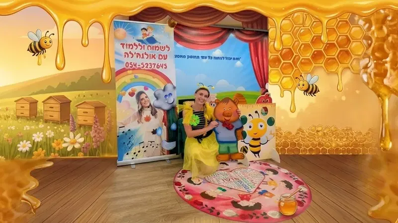 הצגה לראש השנה עם אולגל'ה