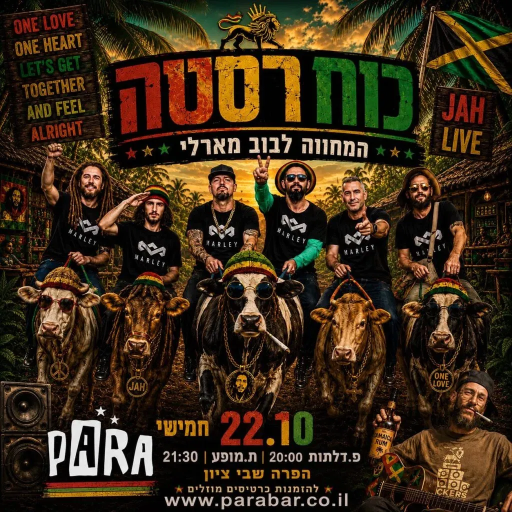 כוח רסטה במחווה לבוב מארלי