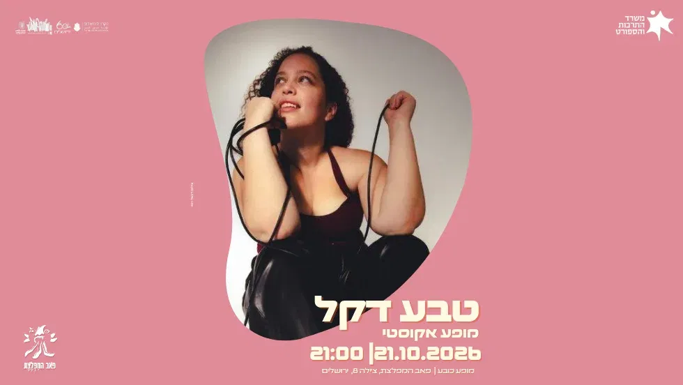 טבע דקל