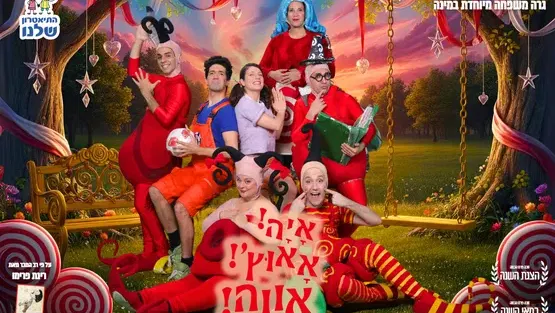איה אאוץ' אווה
