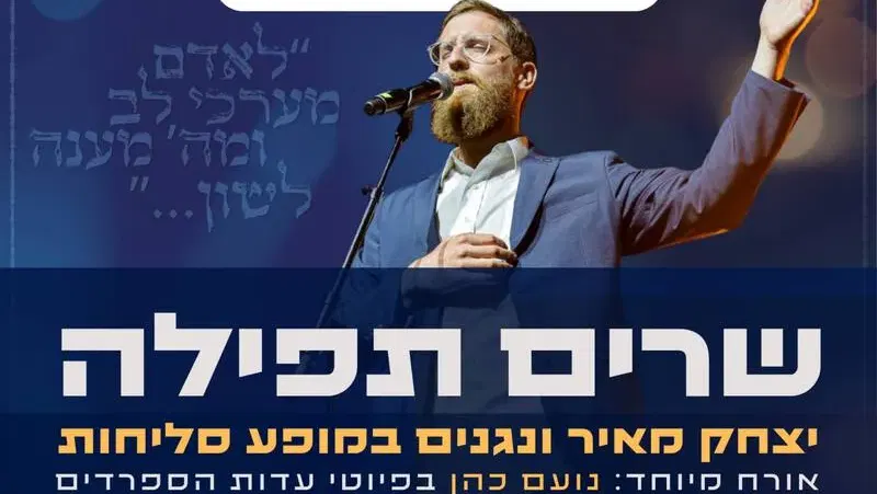 שרים תפילה: יצחק מאיר ונגנים במופע סליחות