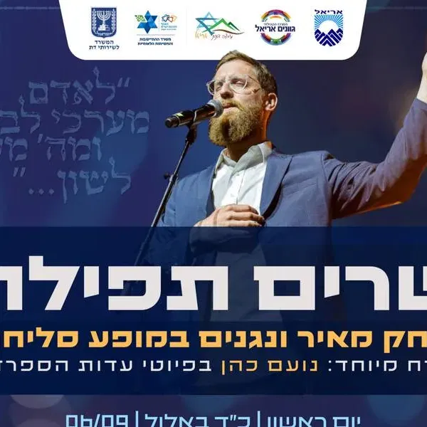 שרים תפילה: יצחק מאיר ונגנים במופע סליחות