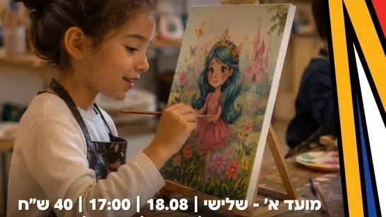 סדנת ציור דמויות דיסני