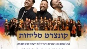 קונצרט סליחות - התזמורת האנדלוסית הישראלית & הפרויקט של רביבו