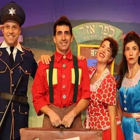 המפוזר מכפר אזר