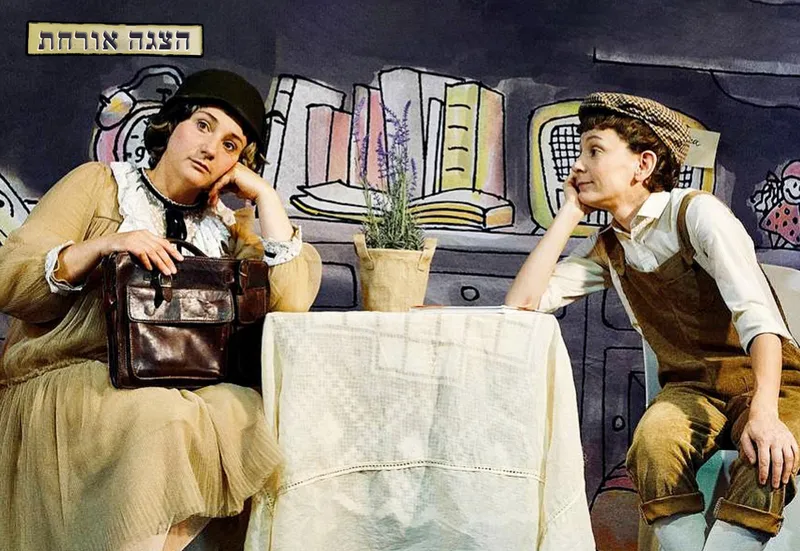 Игра (5+) @ הצגה אורחת | סטודיו דוואי