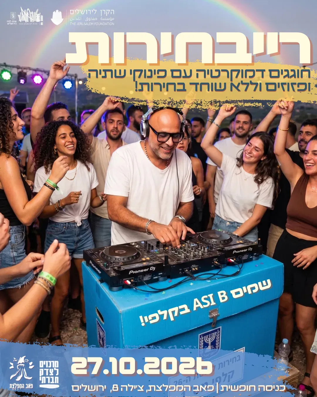 רייבחירות