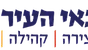 מסיבת סוף קיץ בגן הבשמים