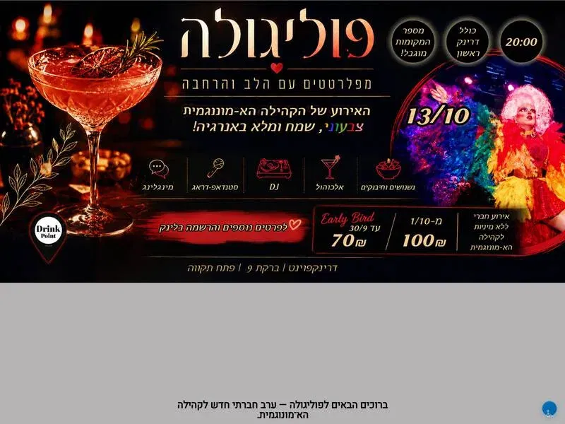 פוליגולה הראשון