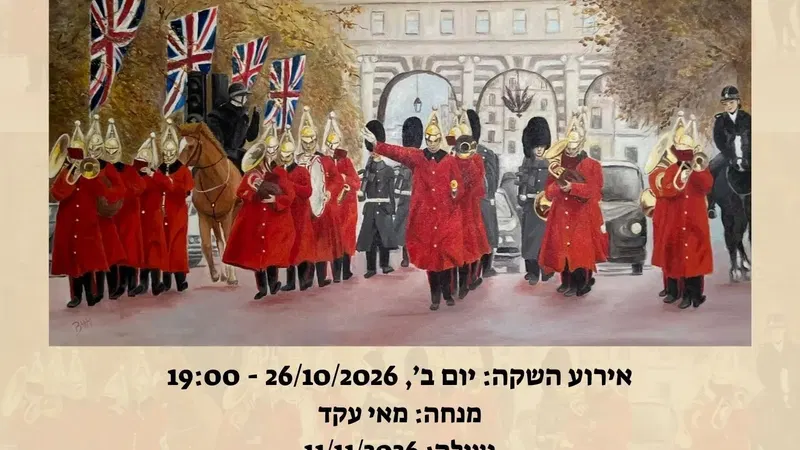 תערוכתה של בת-עמי: יומני מסע על קנבס