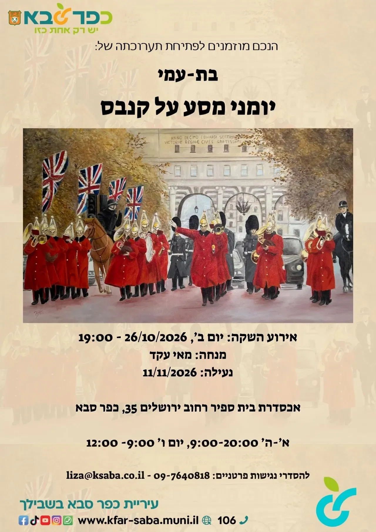 תערוכתה של בת-עמי: יומני מסע על קנבס