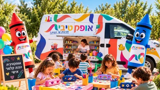 אופקטיבית - תרבות עד הבית - הכנת קלמר אישי