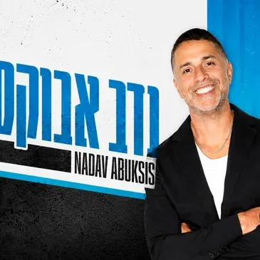 נדב אבוקסיס