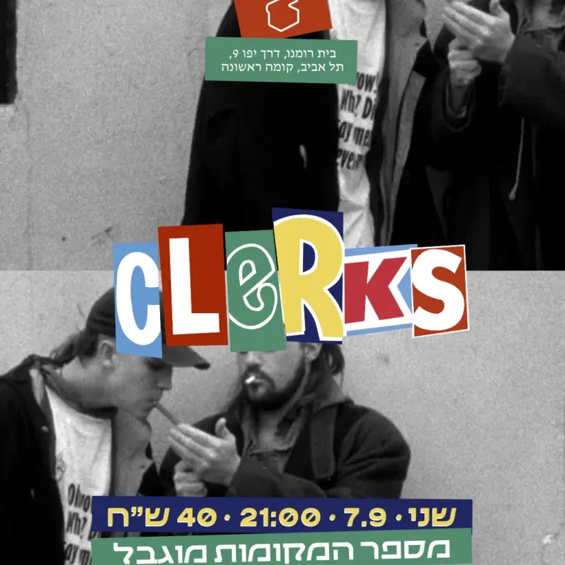 CLERKS
