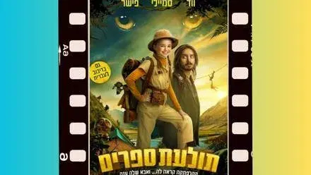 סרטים בשכונות