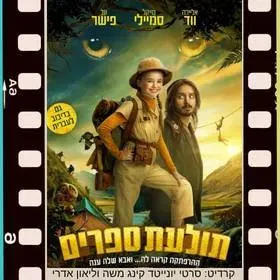 סרטים בשכונות