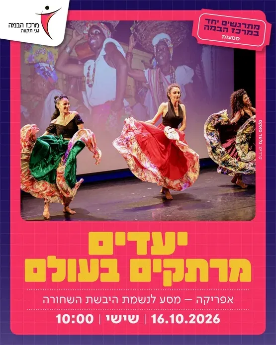 יעדים מרתקים בעולם |אפריקה – מסע לנשמת היבשת השחורה