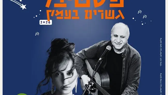 קבלת שבת בעין החורש | הרכב זית מארח את מיקי גבריאלוב ובתו שירה גבריאלוב