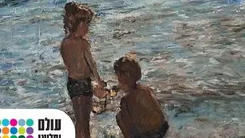 פתיחת התערוכה טבע על בד