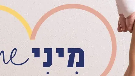 מינימי פילאטיס - סדנה לאחר לידה