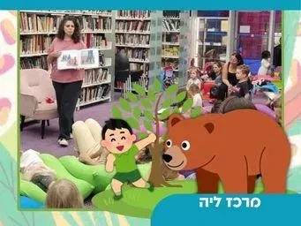 הצגה- חיית המחמד של לונה