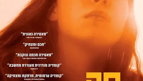 מה שמריאל יודעת - מתורגם