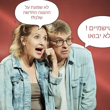 הפתרון הסופי