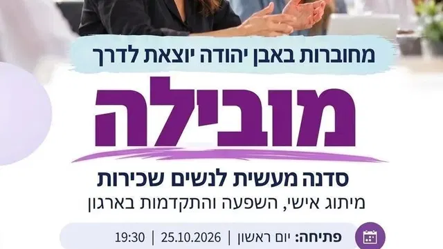 בית יחיאל
