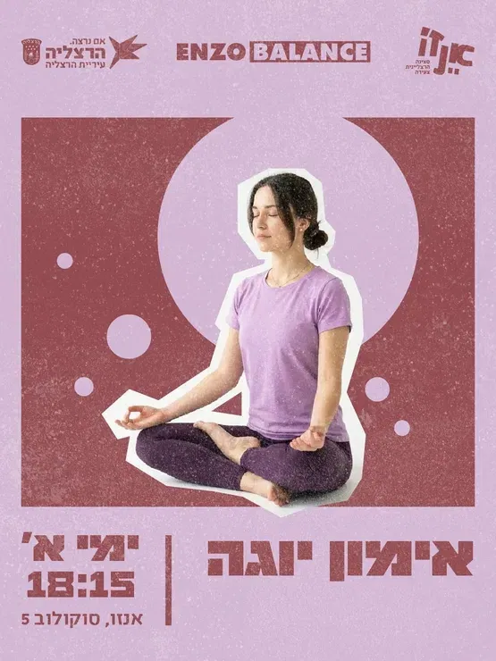 אימון יוגה