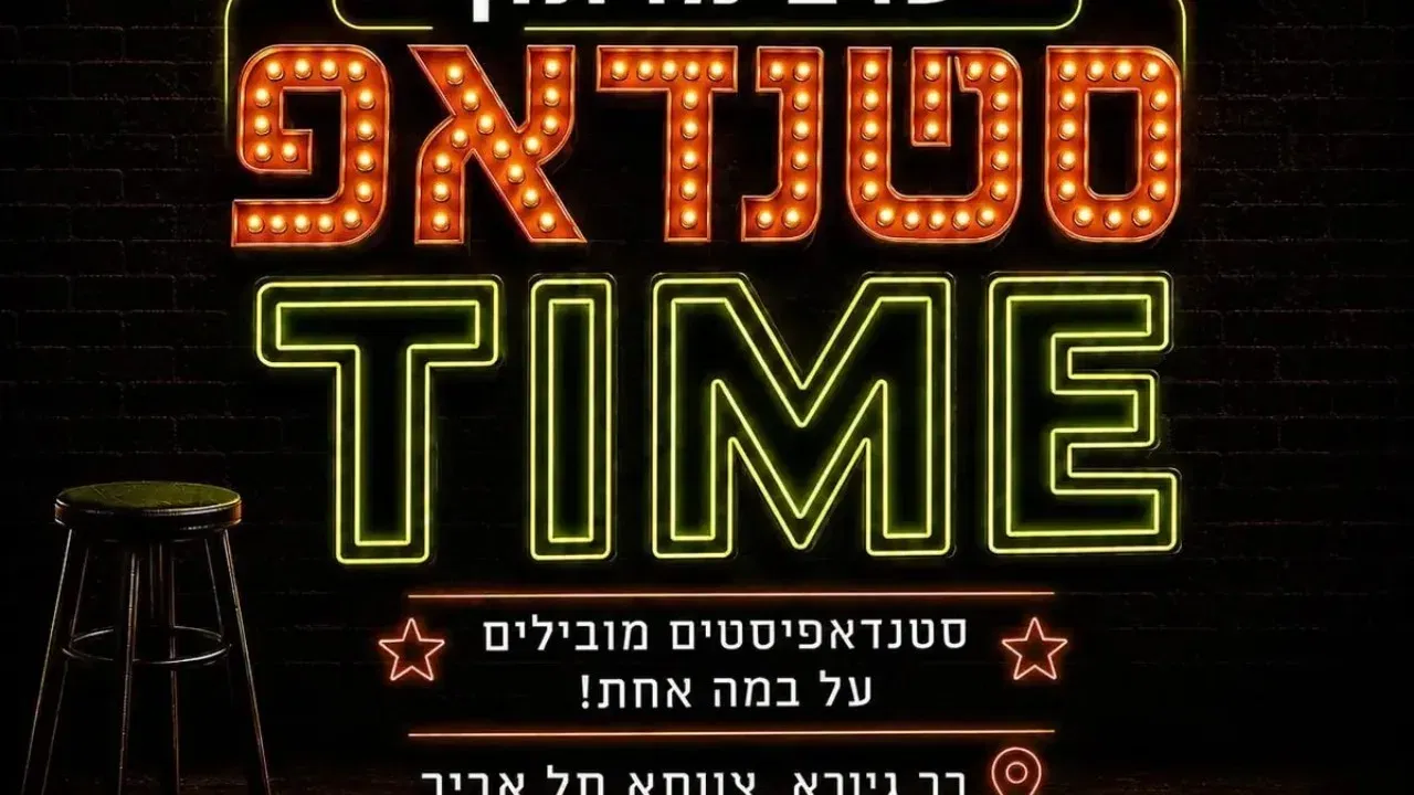 Standup Time