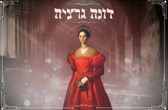 דונה גרציה