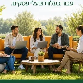 סלון יזמות וסדנה על סוכני AI