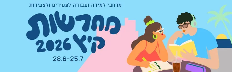 מחרשת מזא"ה 9