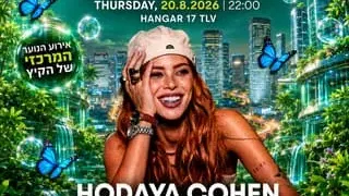 HODAYA X JUSTLOVEIT