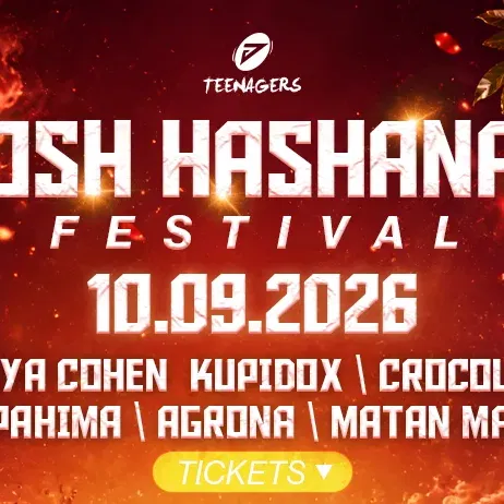 Forum Teenagers - ROSH HASHANA FESTIVAL - 10/09/2026