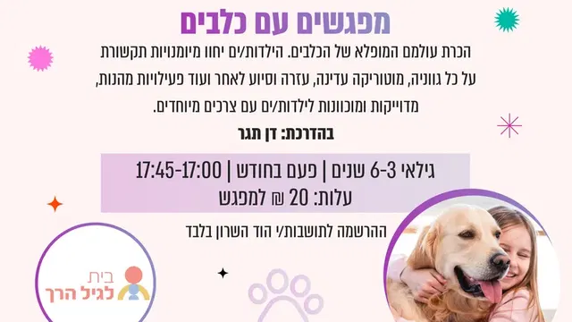 בית מקומי לתרבות