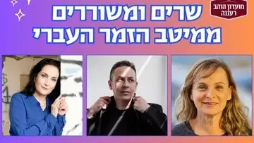 שרים ומשוררים ממיטב הזמר העברי - מופע פתיחת שנה של מועדון הזהב