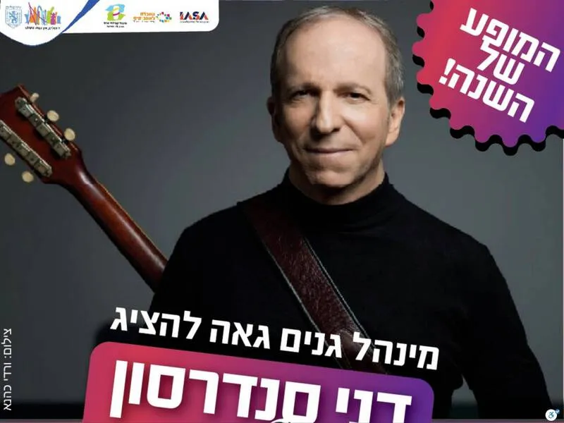 דני סנדרסון- מופע להקה | הזמנת כרטיסים