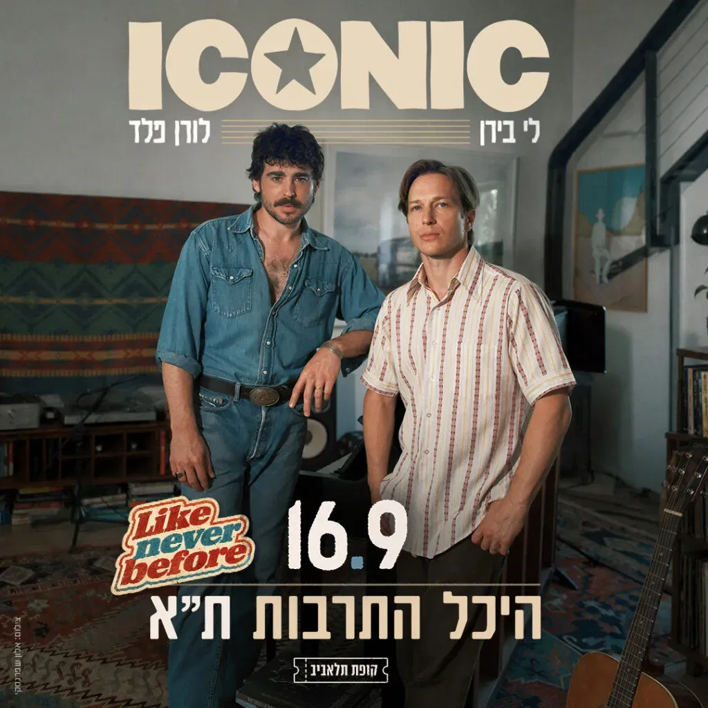 לי בירן X לורן פלד – ICONIC
