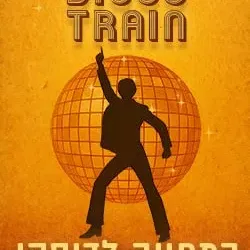 Disco Train – רכבת לשנות ה-70